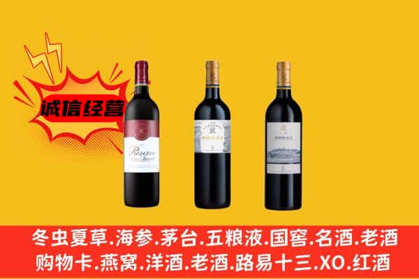 三亚市海棠上门回收拉菲价格