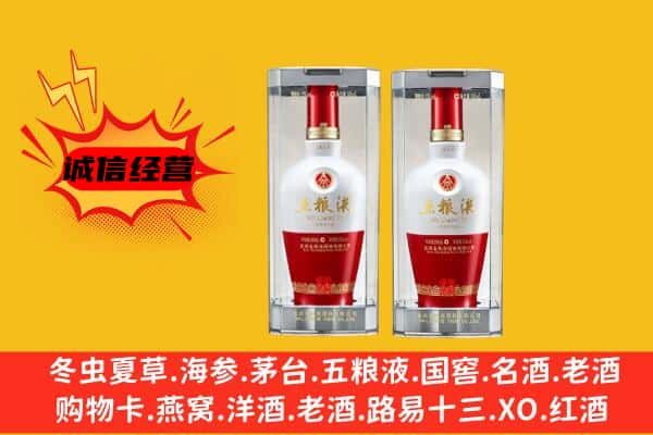三亚市海棠上门回收五粮液1618价格