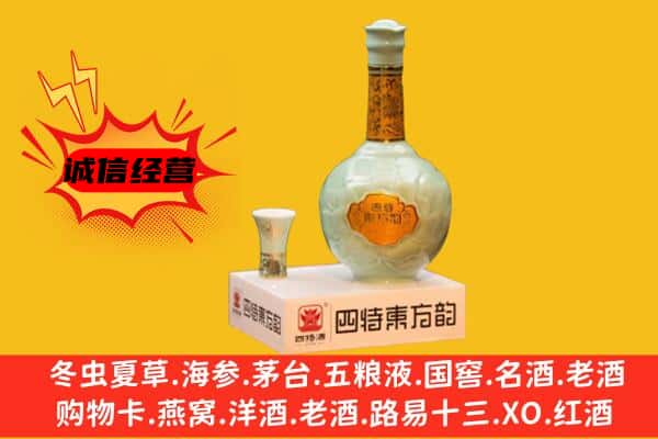 三亚市海棠上门回收四特酒价格