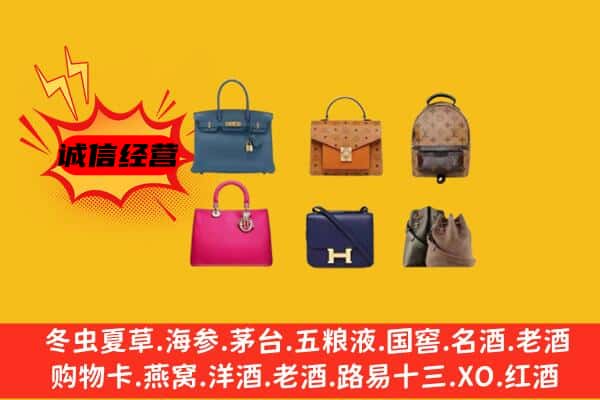 三亚市海棠回收名包